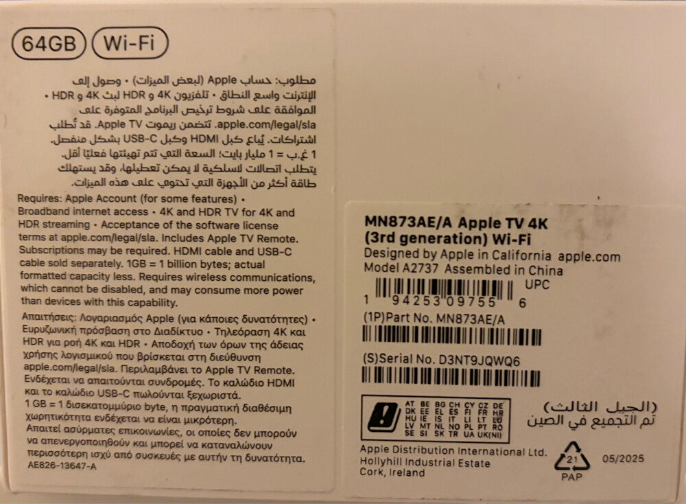 Apple TV 4K (3rd Gen) 64GB Wi-Fi –  - 4