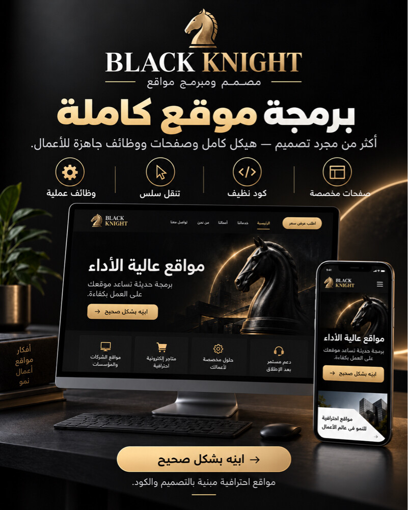تصميم وبرمجة وتطوير مواقع - 3