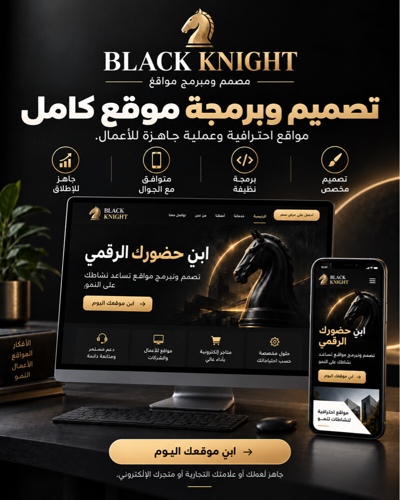 تصميم وبرمجة وتطوير مواقع - 13