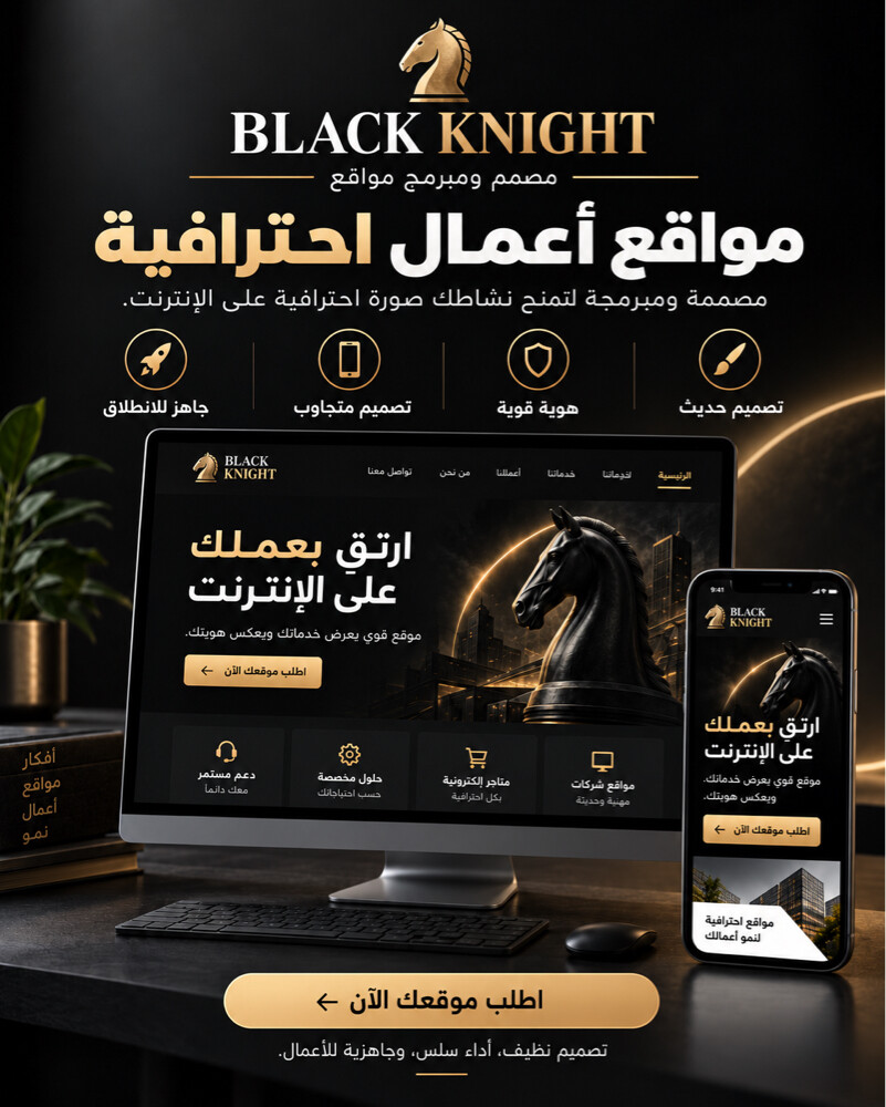 تصميم وبرمجة وتطوير مواقع - 12