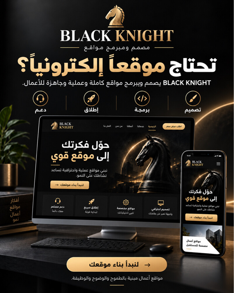 تصميم وبرمجة وتطوير مواقع - 5