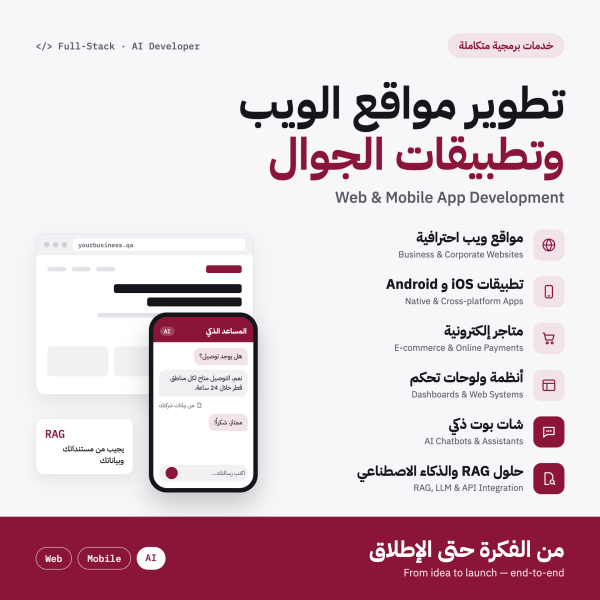 Professional Web & App Development - 1