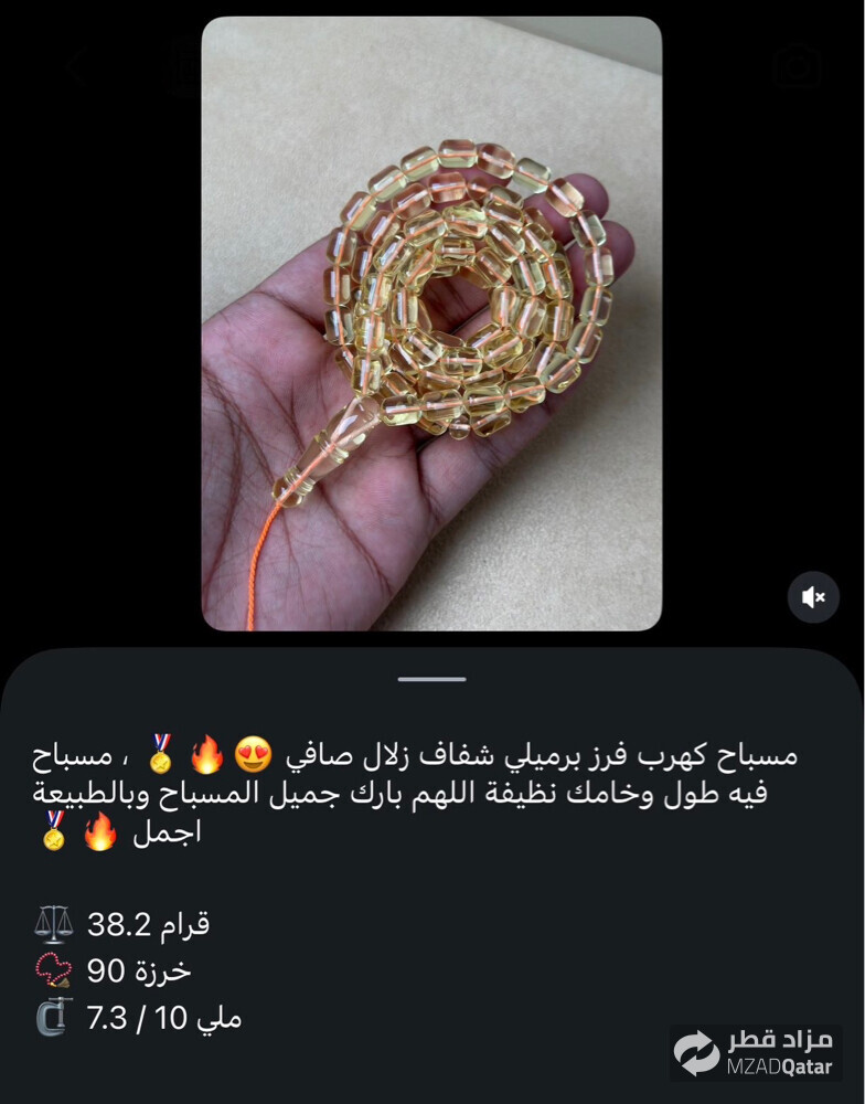 للبيع مسابيح كهرم  - 1