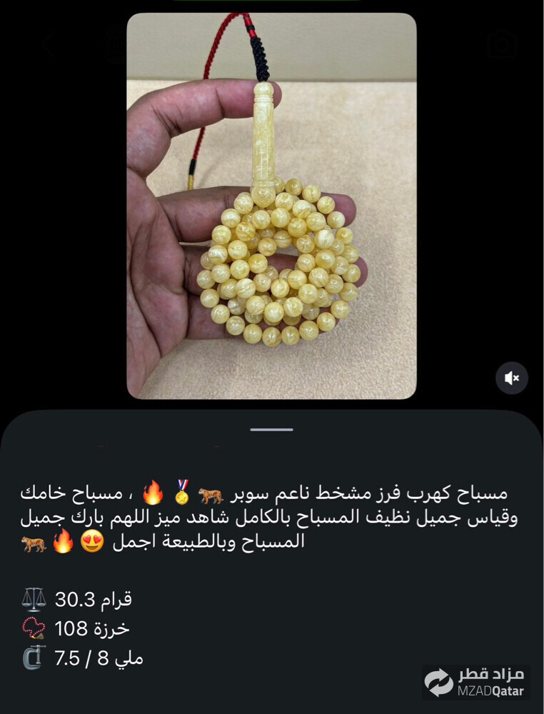 للبيع مسابيح كهرم  - 3