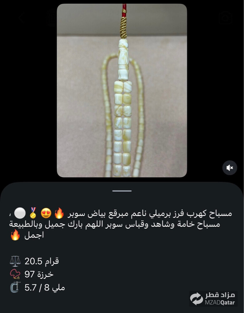 للبيع مسابيح كهرم  - 2