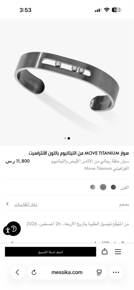 for sale messika titanium - 11