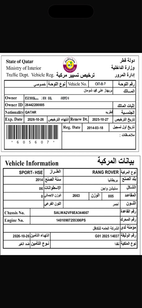 رنج روفر سبورت - 2