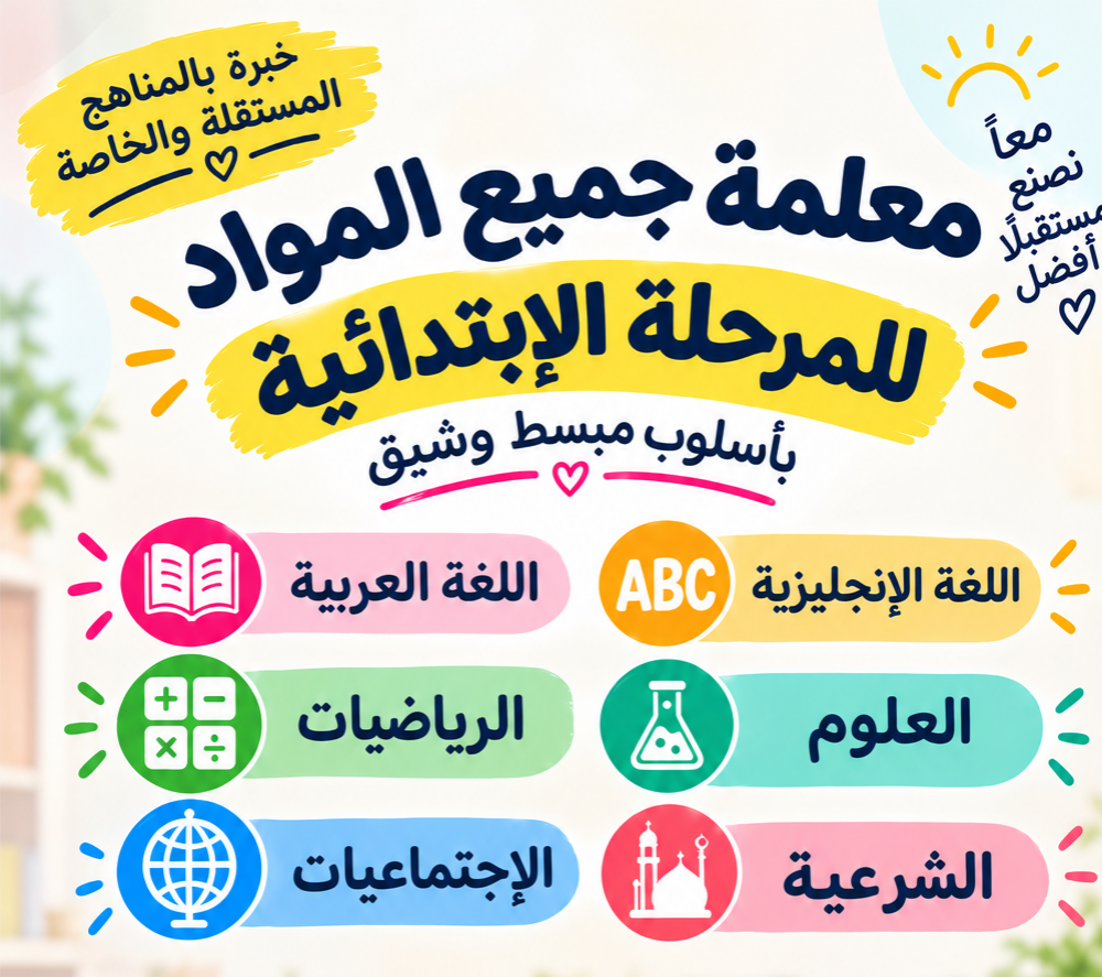 جميع المواد - 1