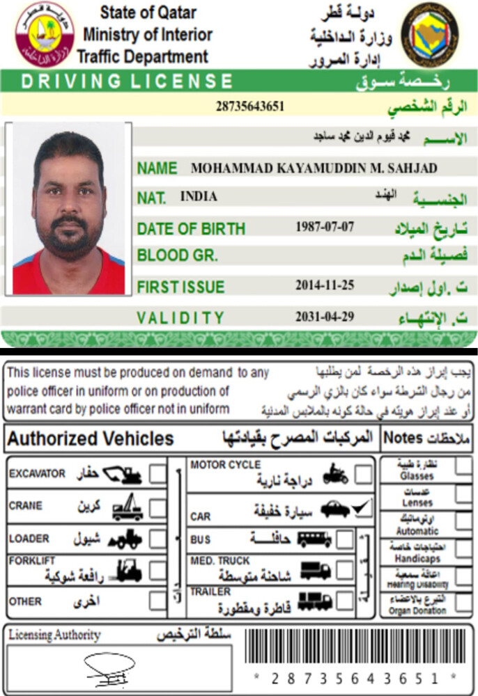 سائق مؤقت  شهري - 1