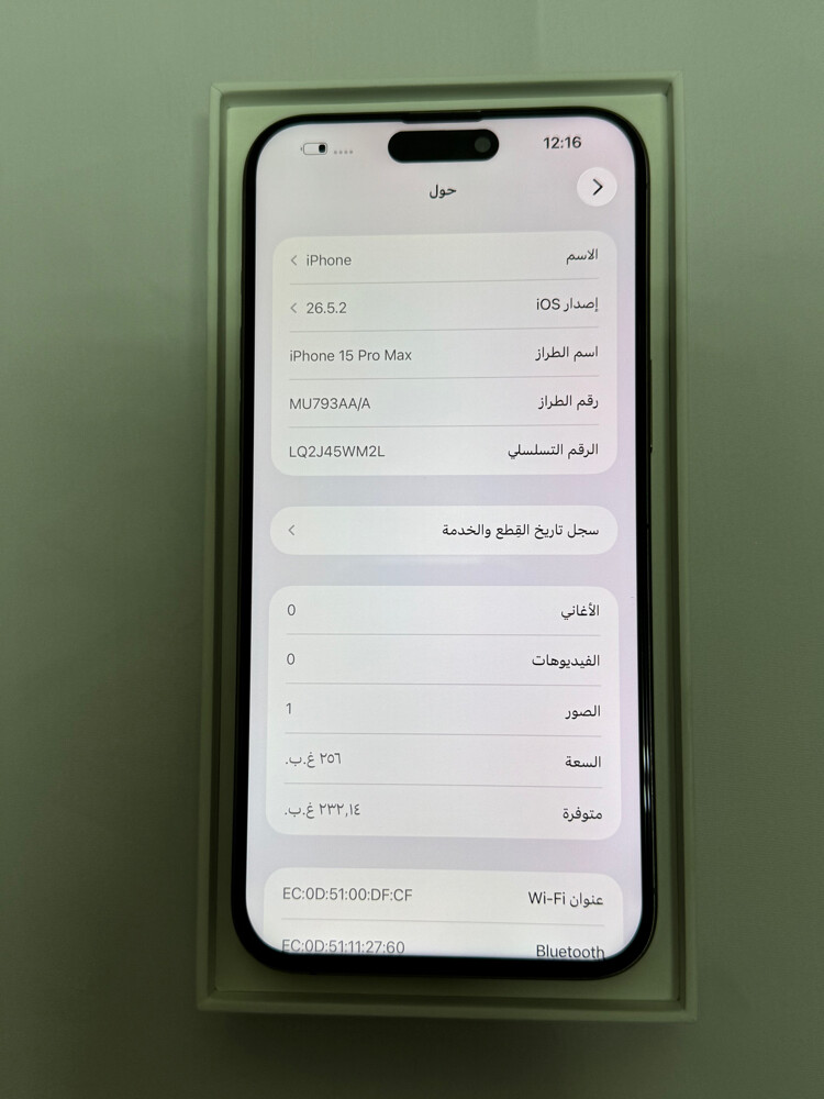 ايفون 15 بره ماكس  - 4