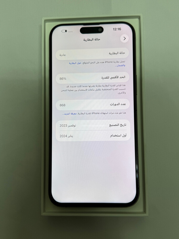 ايفون 15 بره ماكس  - 5