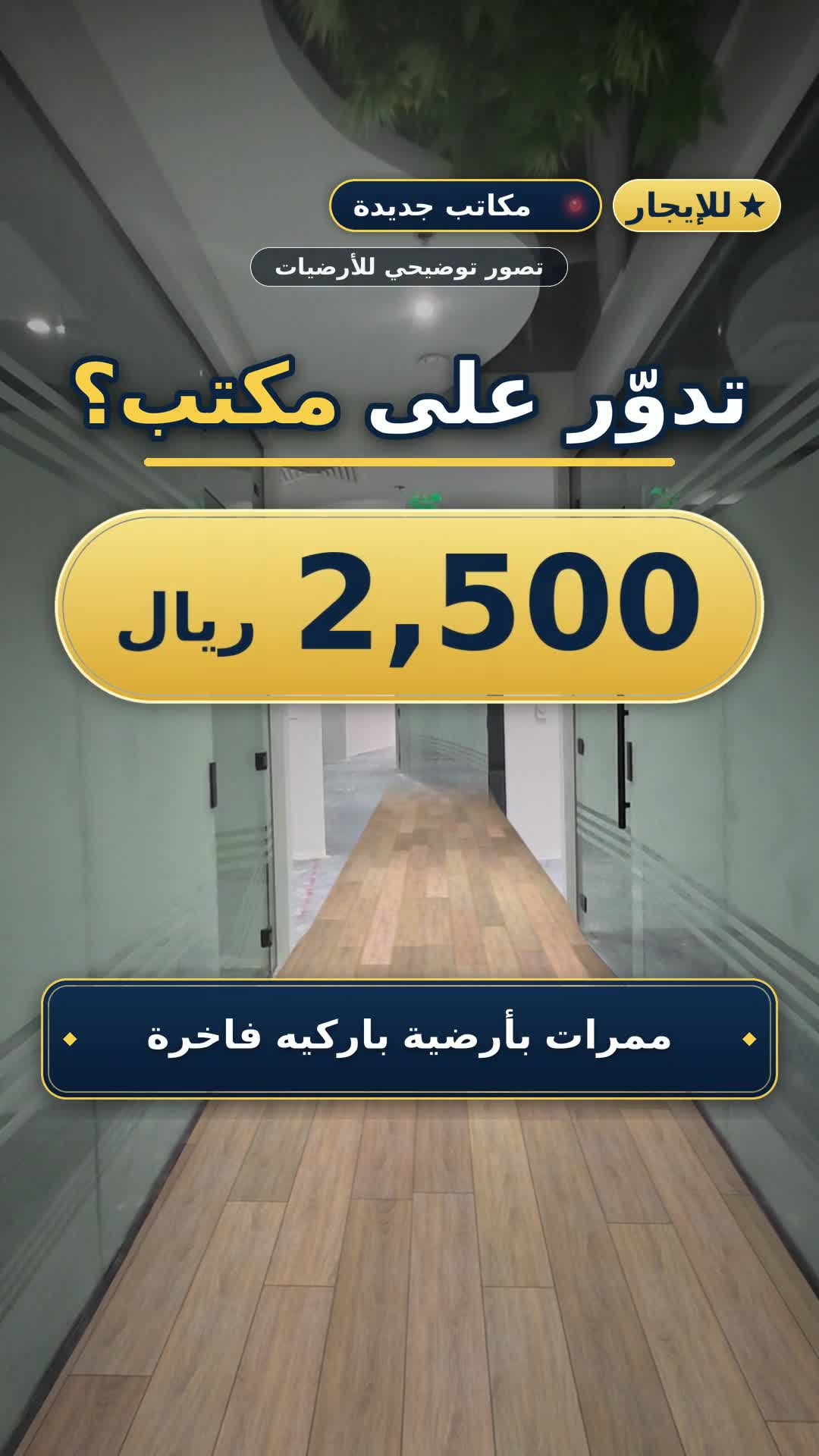 مكاتب للإيجار لوسيل أول شهر مجاني - 4