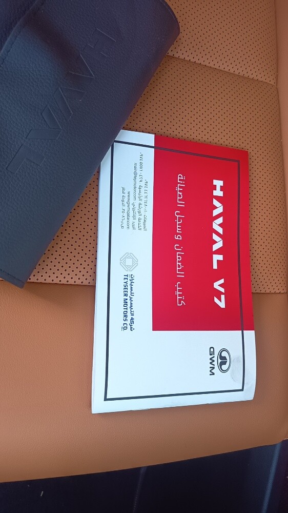 2026 Haval V7 Doha import..original - 22