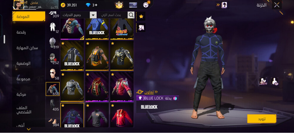 Best Free Fire account - 6