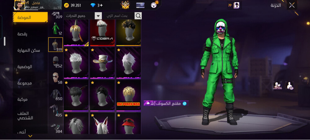 Best Free Fire account - 8
