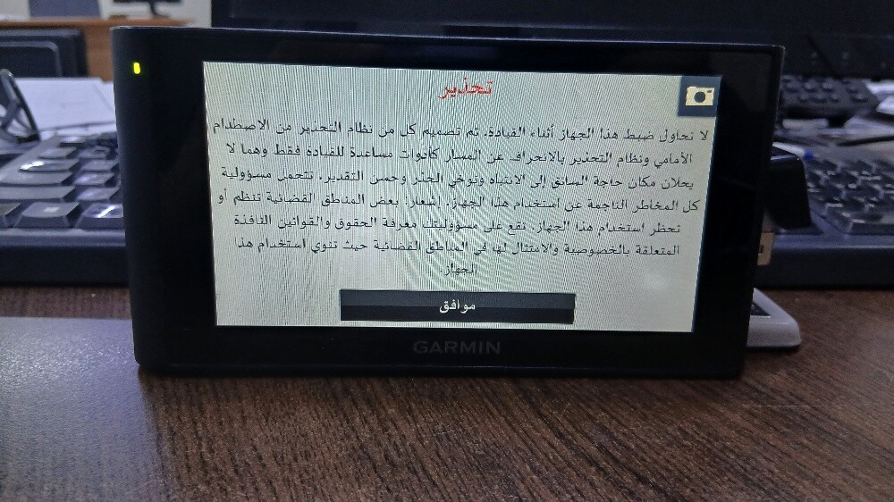 جهاز جارمن خرائط - 5
