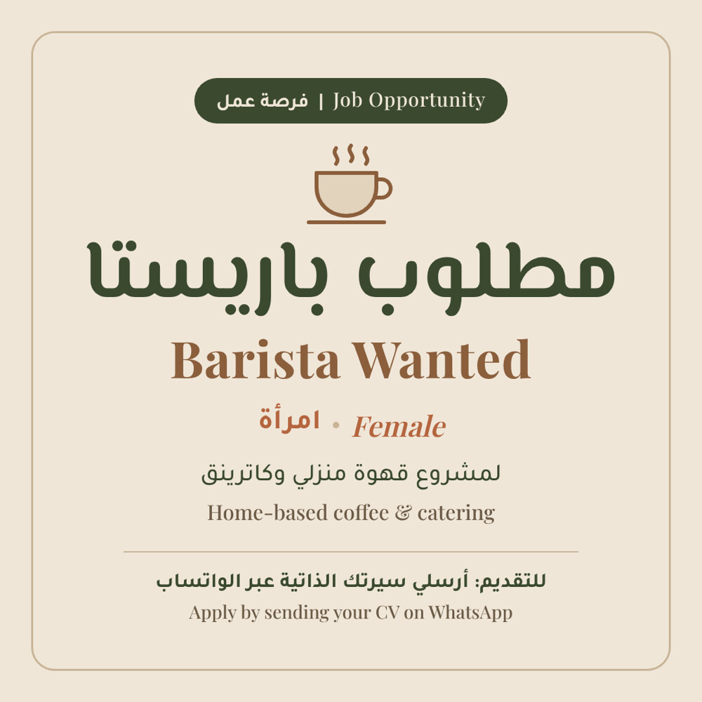 Female Barista Wanted - 1