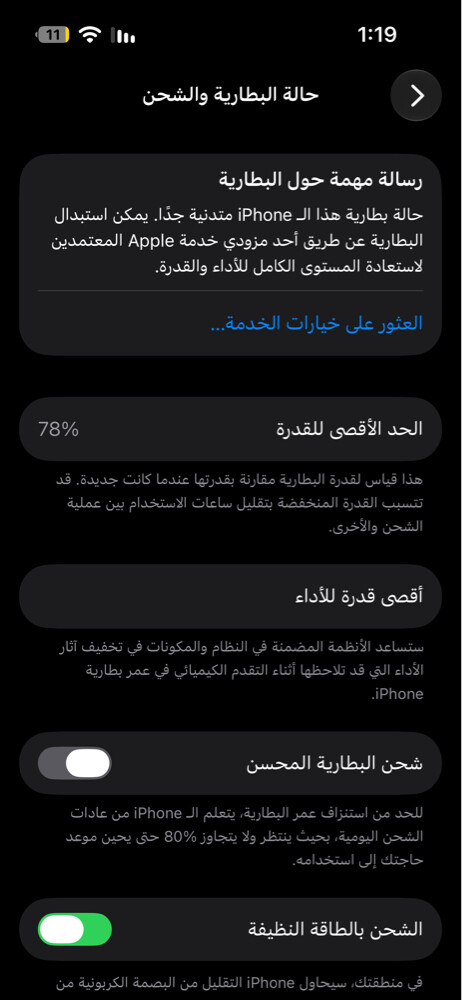 ايفون 14 برو - 2