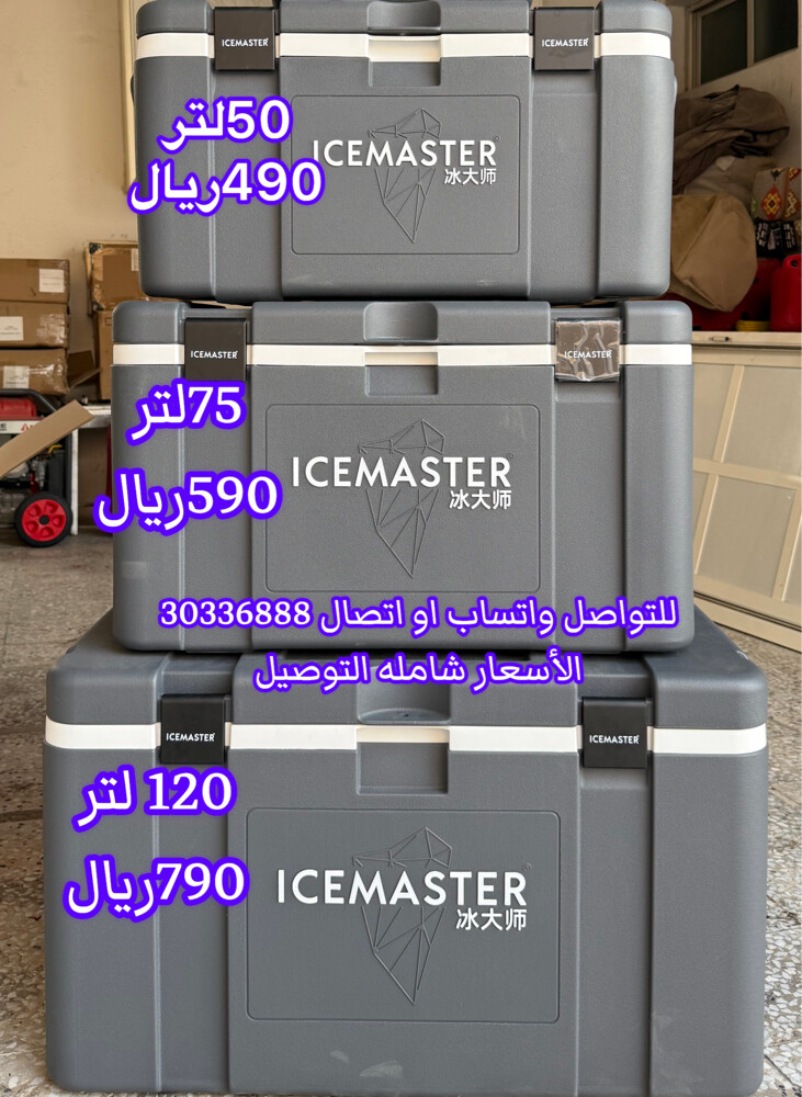 ثلاجة صيد و رحلات  - 2