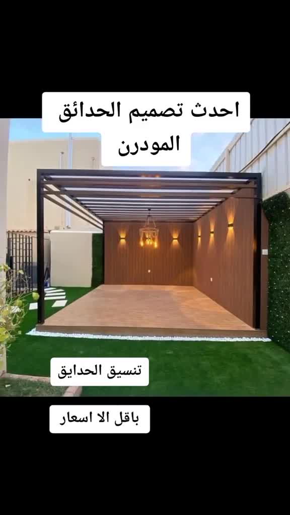 تنسيق الحدائق والعناية باالحدائق - 1