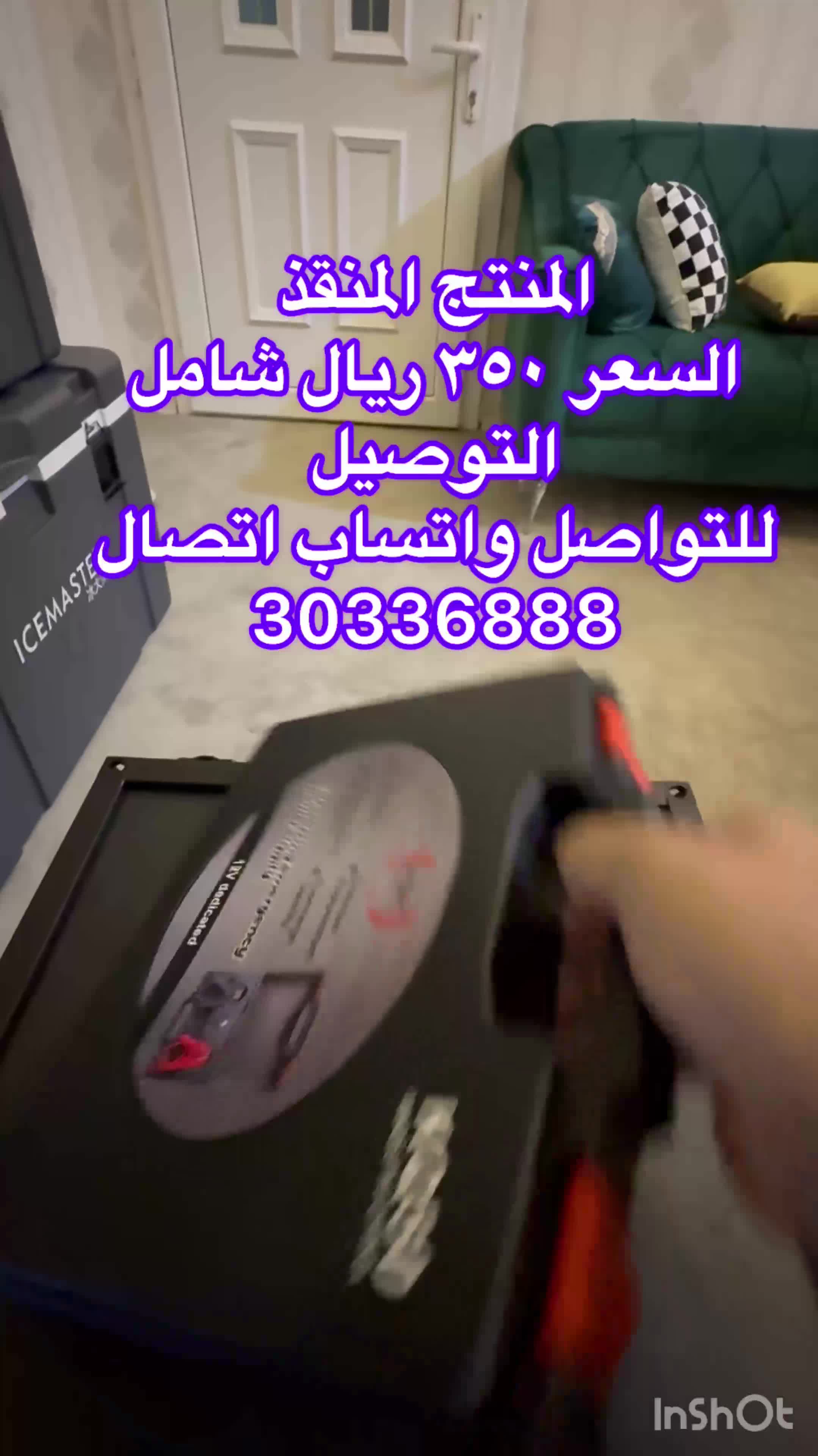 المشغل المنقذ  - 1
