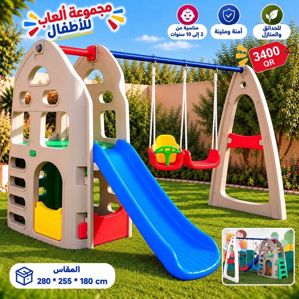 Game Set kids new - 1