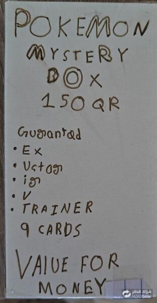pokemon mystery box - 1