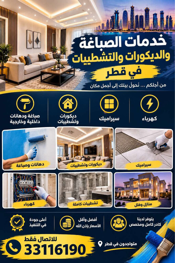 دهانات - 2