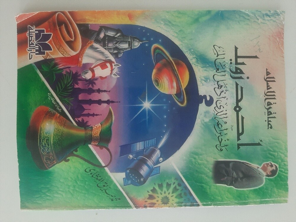 مجموعة متنوعة من الكتب - 11