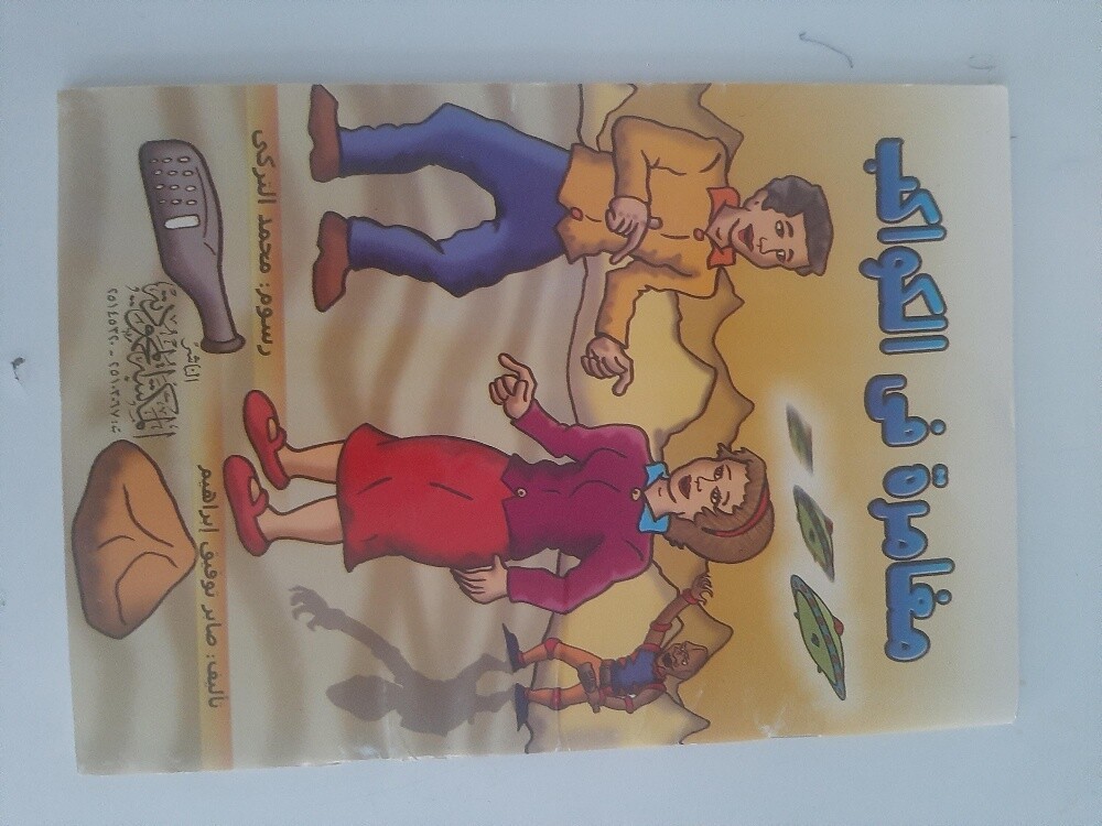 مجموعة متنوعة من الكتب - 7