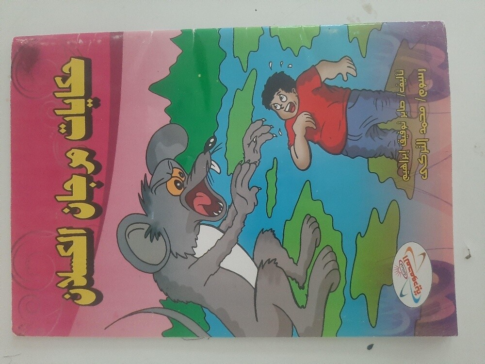 مجموعة متنوعة من الكتب - 5