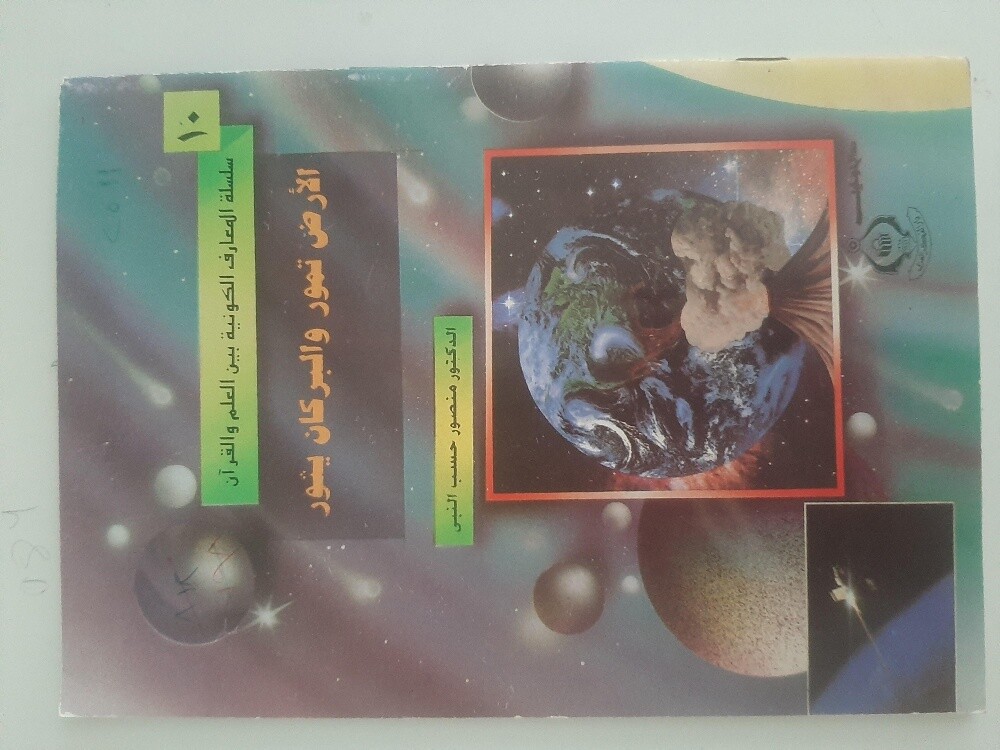 مجموعة متنوعة من الكتب - 3