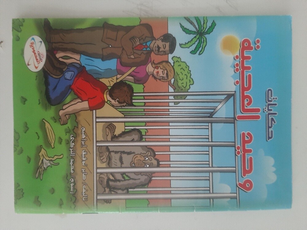 مجموعة متنوعة من الكتب - 8