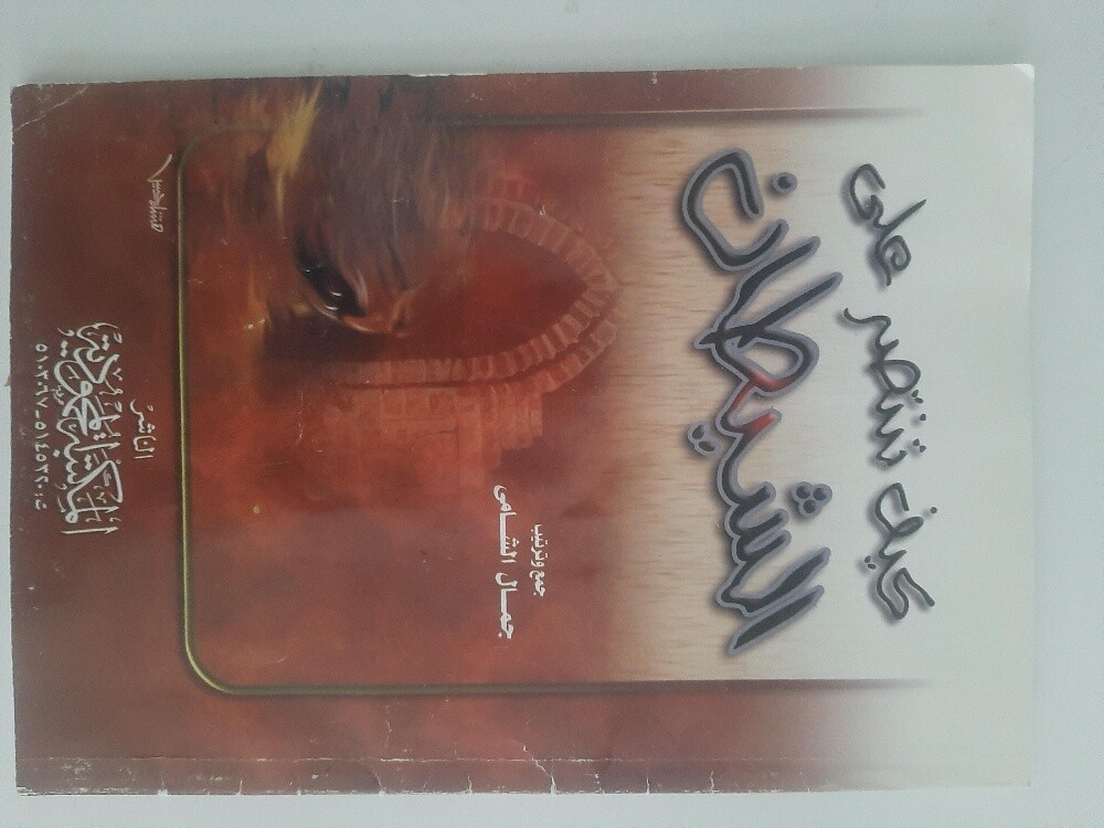 مجموعة متنوعة من الكتب - 12