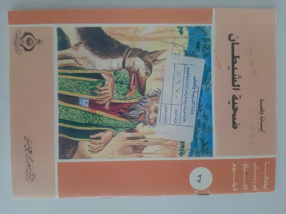 مجموعة متنوعة من الكتب - 10