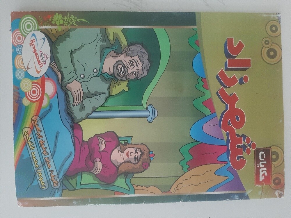 مجموعة متنوعة من الكتب - 9