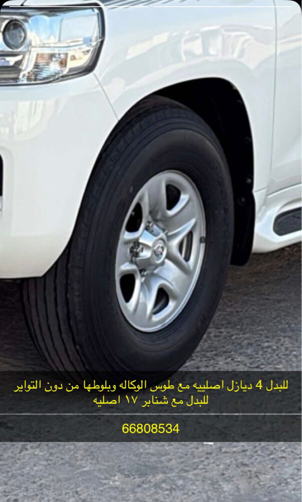 ديازل للبدل مع شنابر بدون تواير - 1