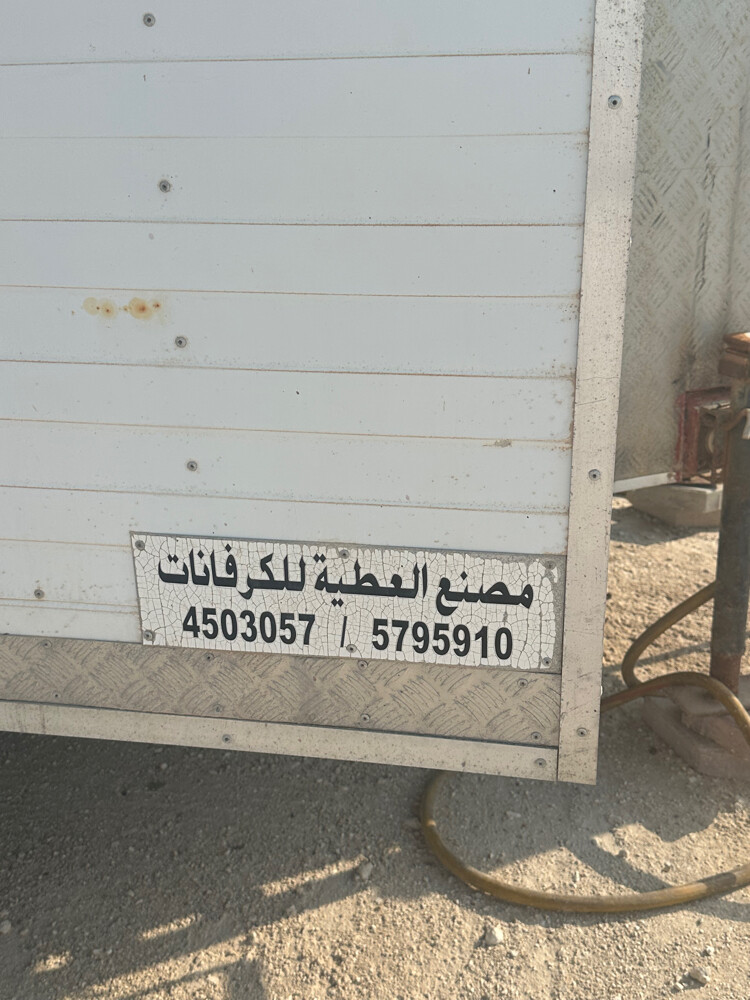 كبينه العطيه - 1