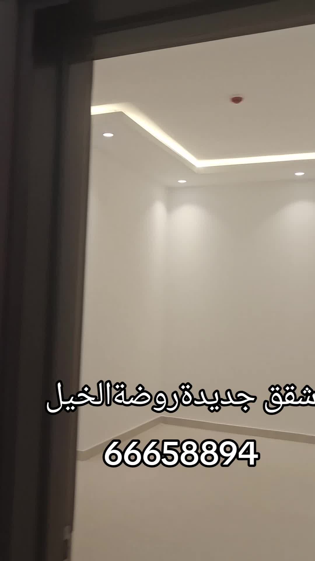 شقق جديده روضة الخيل - 1
