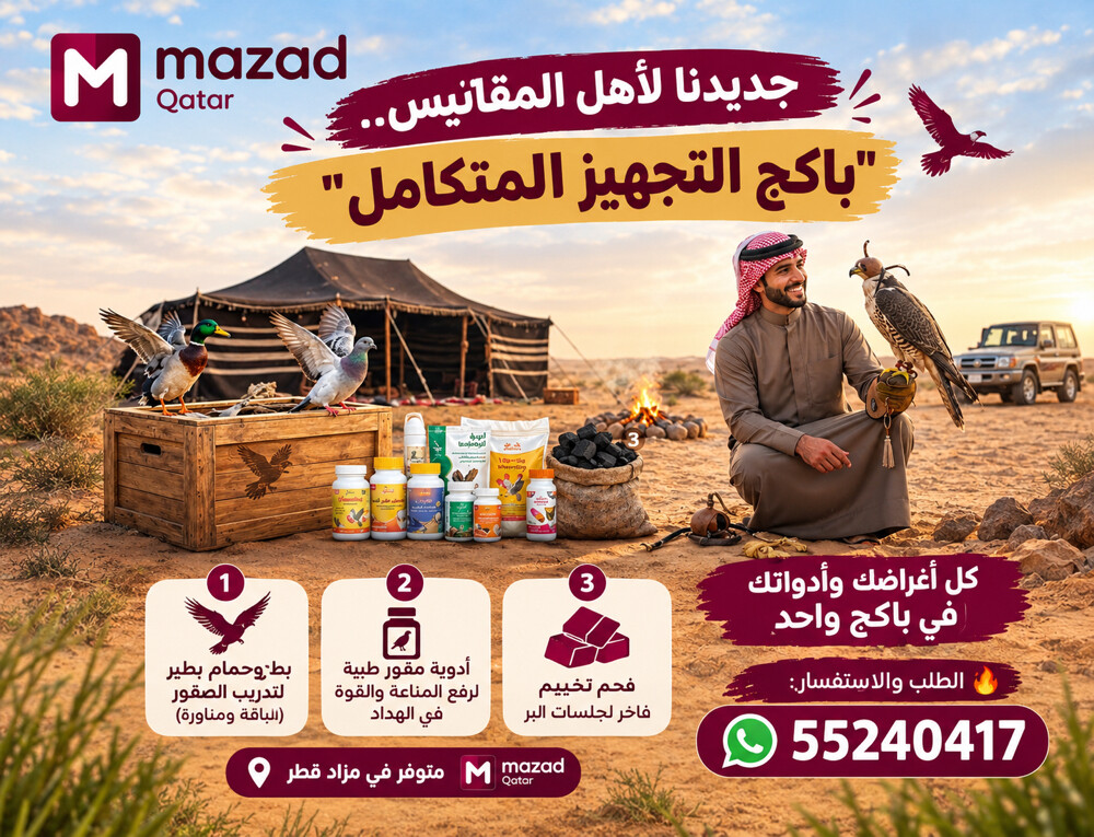 المقناص - 1