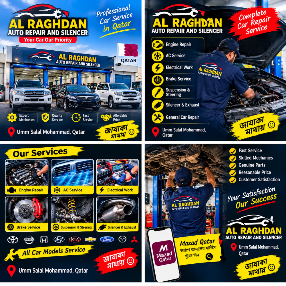 الرغدان لإصلاح السيارات والعوادم - 1