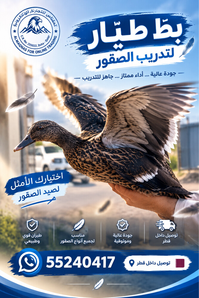 المقناص - 1