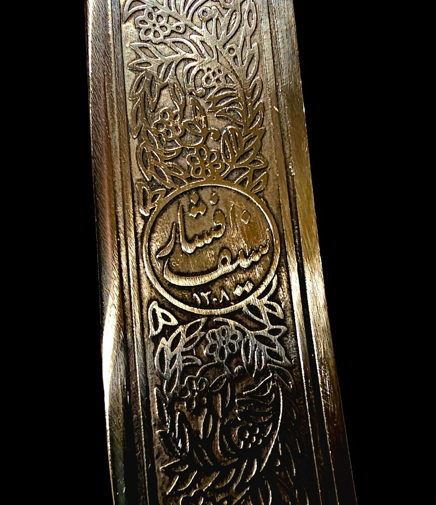 سيف المهد عثماني قاجاري - 1