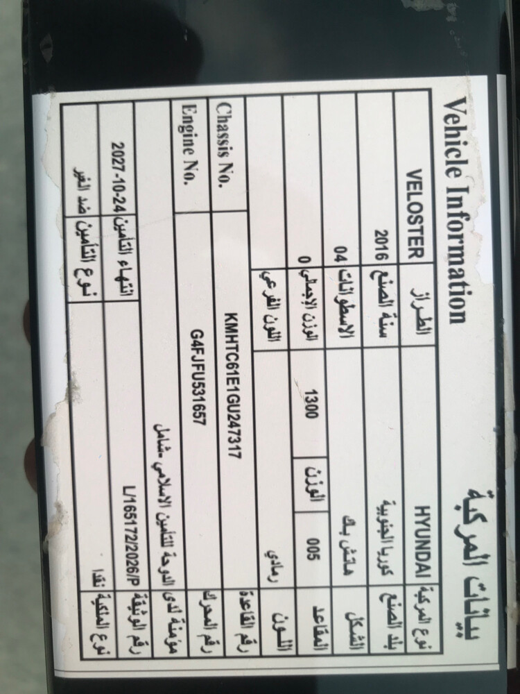 للبيع هونداي فوليتر تيربو - 6