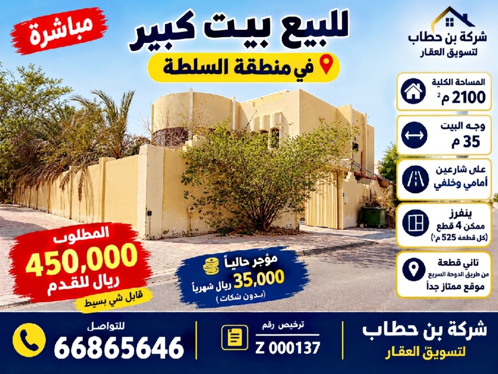 للبيع بيت شعبي في منطقه السلطة - 1