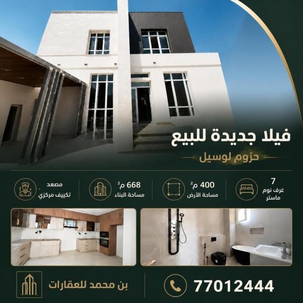 فيلا فاخرة مع بسمنت - 1