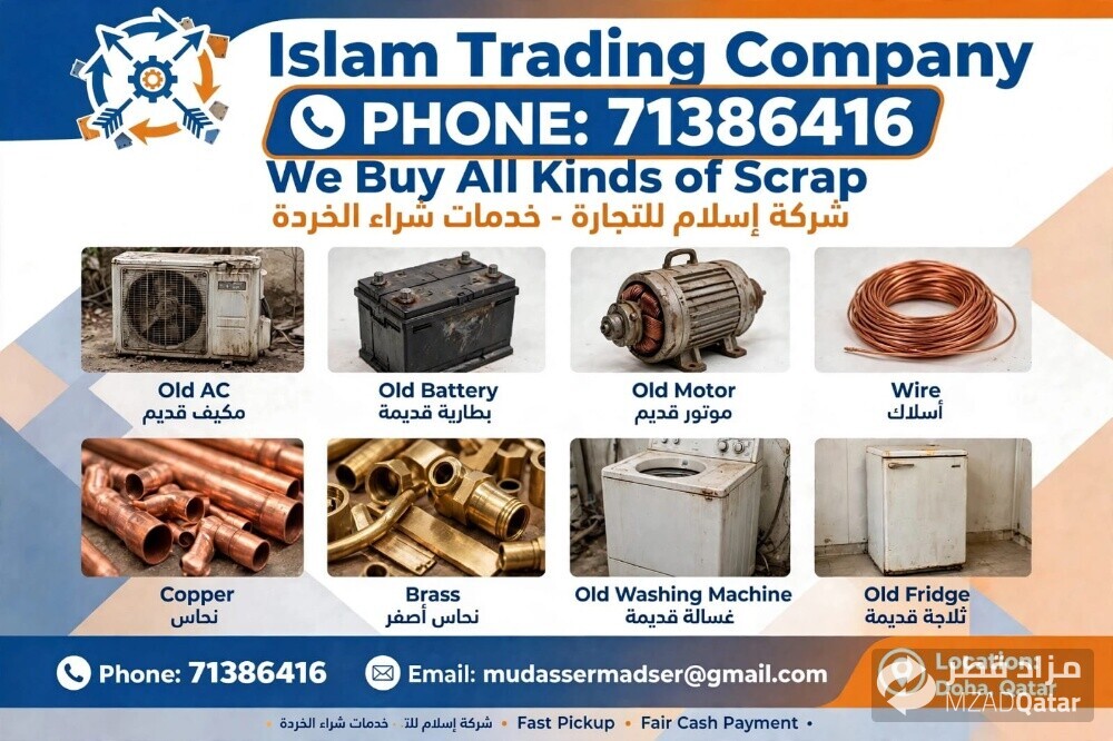 Islam trading company buying scrap - 1