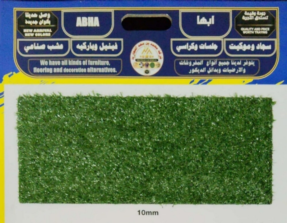 سجاد طرطان ورقه زيدان باركيه - 3