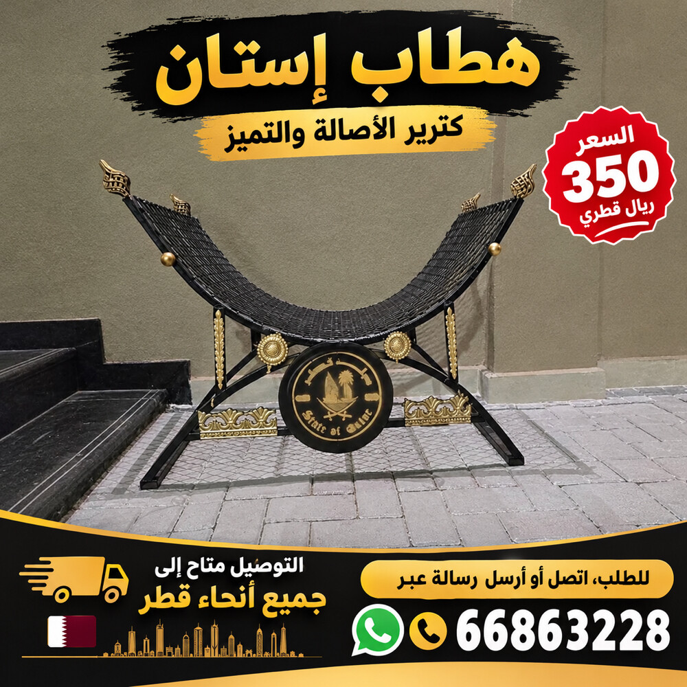 hatab stan - 1