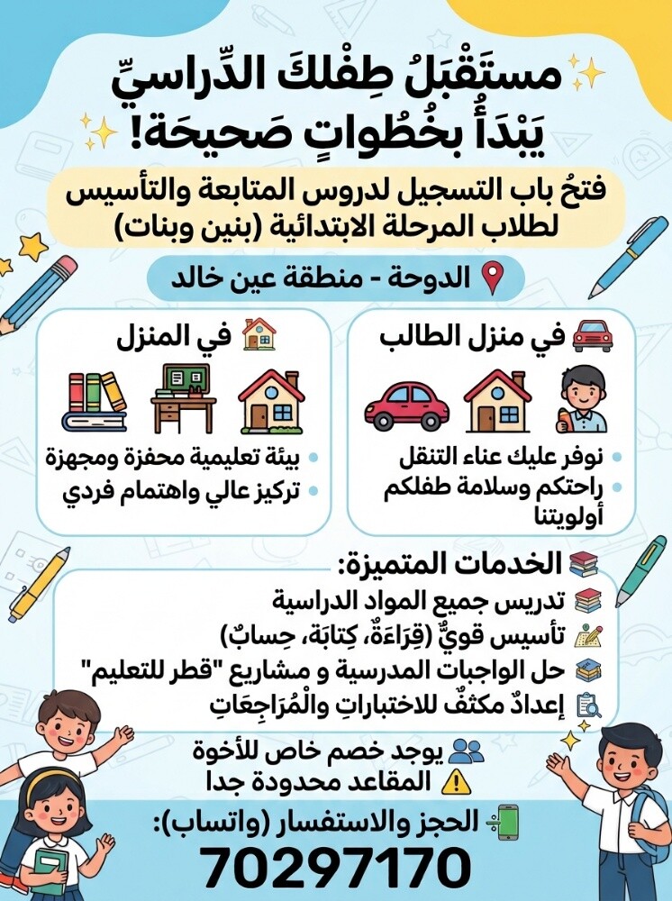 معلمة للصفوف الابتدائية - 1